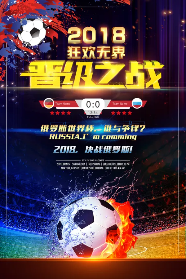 王者之争:谁将夺得顶级足球赛事冠军?，稳步上升