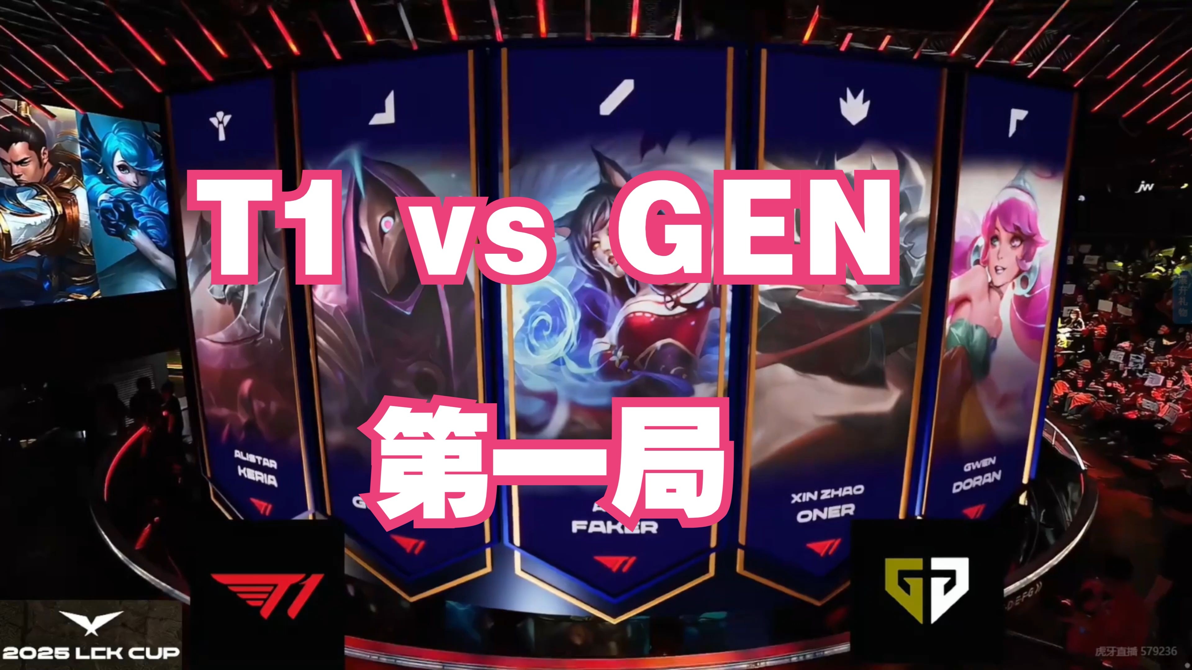 T1碾压IG,Caps线上压制力十足鏖战多局全球总决赛,留下经典瞬间 T1碾压IG,Caps线上压制力十足鏖战多局全球总决赛,留下经典瞬间